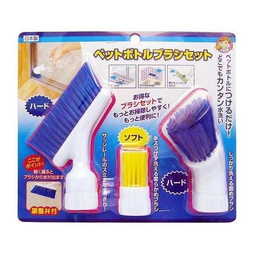 ペットボトルブラシ 3点セット