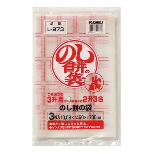 保存袋 のし餅袋 3升用 3枚入