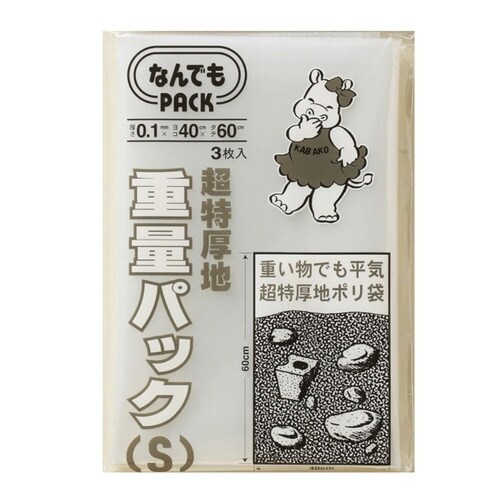 収納袋 なんでもパック 重量パック S 3枚入