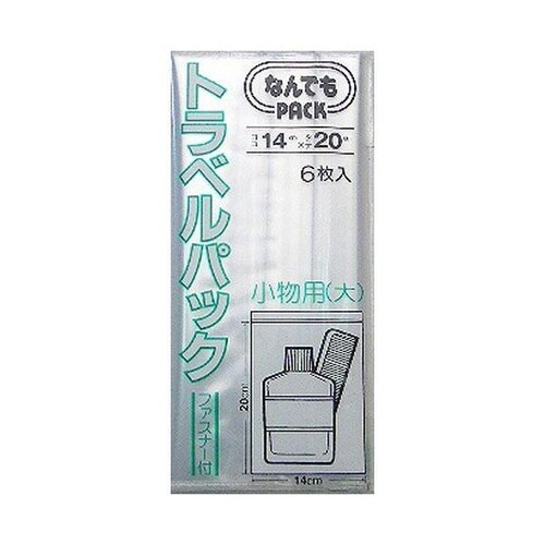 収納袋 なんでもパック トラベルパック 小物 大