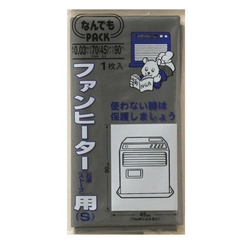 収納袋 なんでもパック ファンヒーター用 S