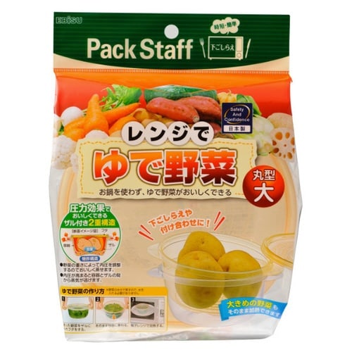 ゆで野菜調理保存容器 丸大 電子レンジ 調理