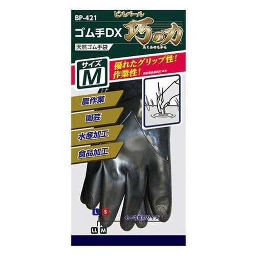 作業手袋 ゴム手袋 DX M ブラック
