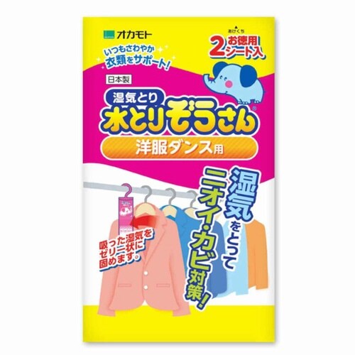 水とりぞうさん 除湿シート 2枚入り 洋服ダンス用