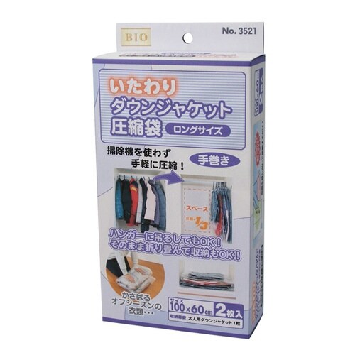 圧縮袋 衣類 手押し 旅行