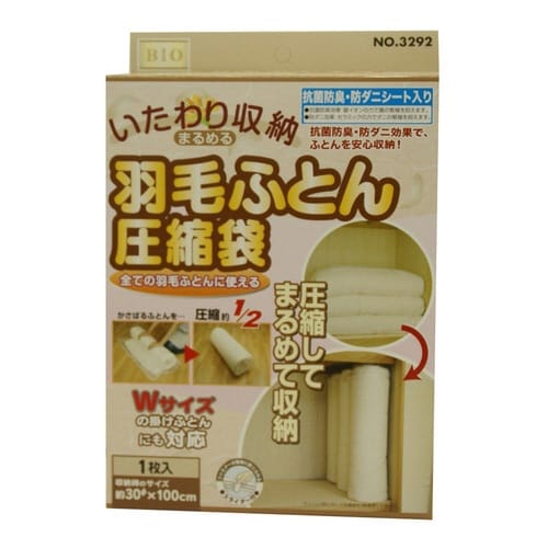 ふとん圧縮袋 羽毛布団用 布団 収納袋 収納 圧縮