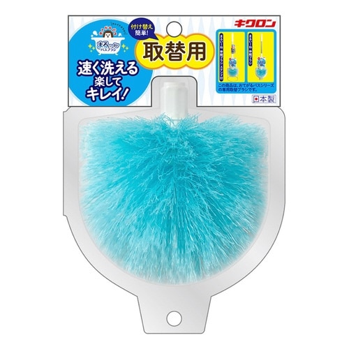 スペアのみ おてがる バス まるいーね 伸縮ブラシ