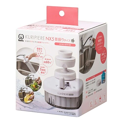 浄水蛇口 首振り機能付き 節水機能