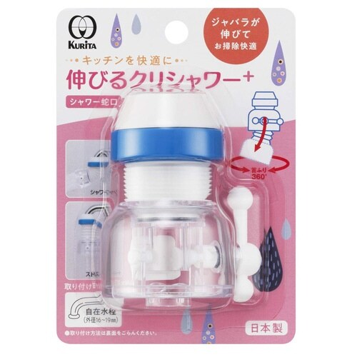 シャワー蛇口 伸びるクリシャワー+