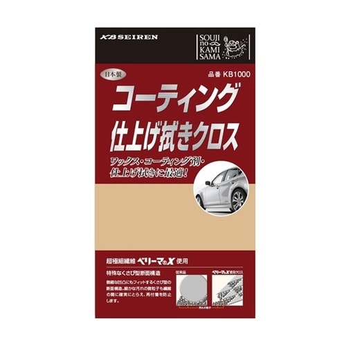 そうじの神様 コーティング仕上げ拭きクロス