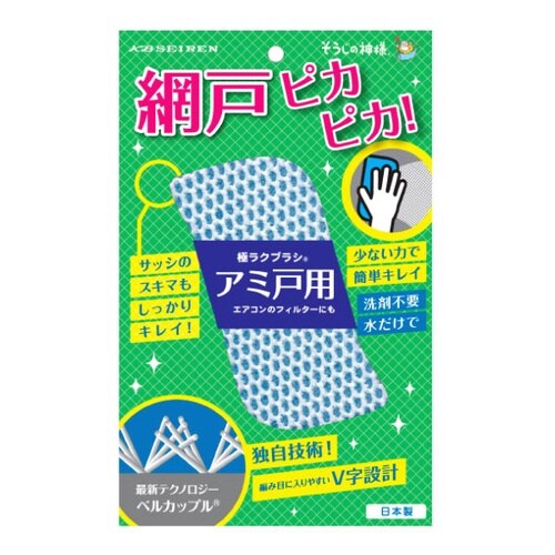 スポンジ そうじの神様 極ラクブラシ アミ戸用