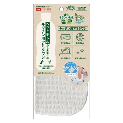 あみたわし そうじの神様