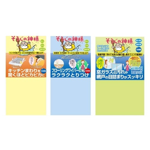 クロス そうじの神様 お試しバラエティセット