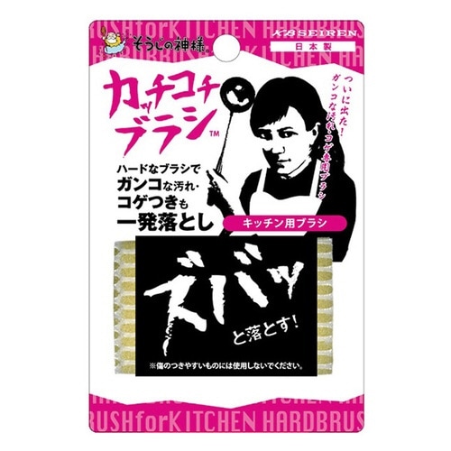 キッチンスポンジ ハードタイプ そうじの神様
