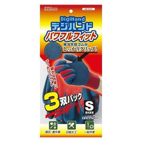 作業手袋 パワフルフィット 3双組 S