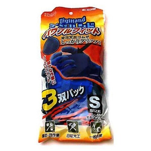 作業手袋 パワフルフィット Sサイズ 3双セット