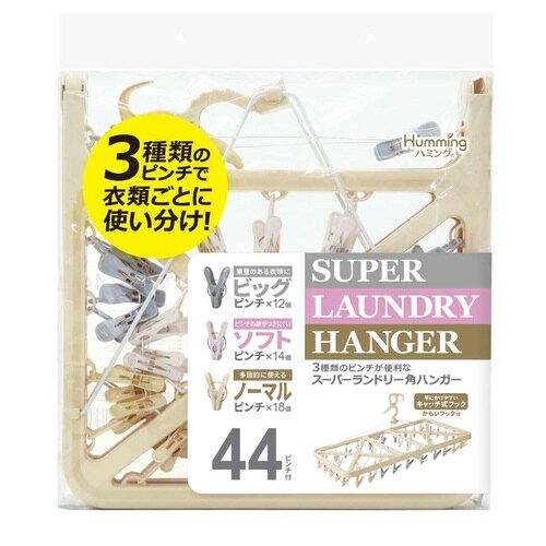 洗濯ハンガー スーパーランドリー角ハンガー