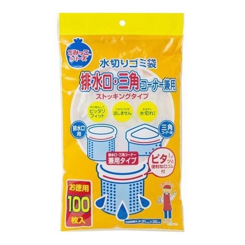 水切りゴミ袋 排水口・三角コーナー兼用