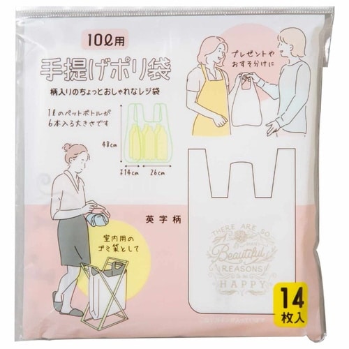 ゴミ袋 10L 48×26cm レジ袋 英字