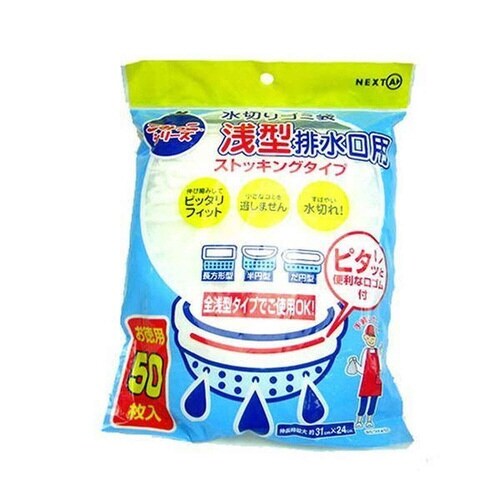 水切り袋 水切りゴミ袋 浅型排水口専用 50枚入