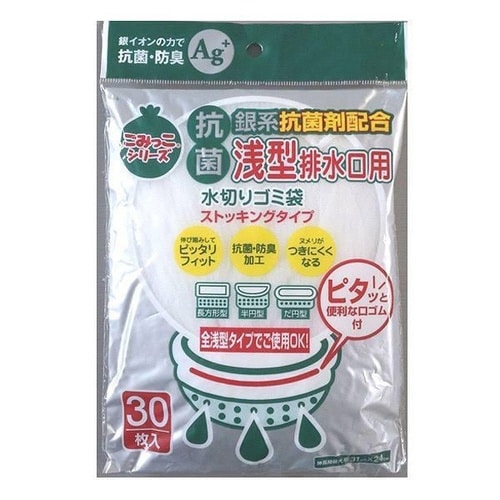 排水口ネット 抗菌 ストッキングタイプ 浅型用