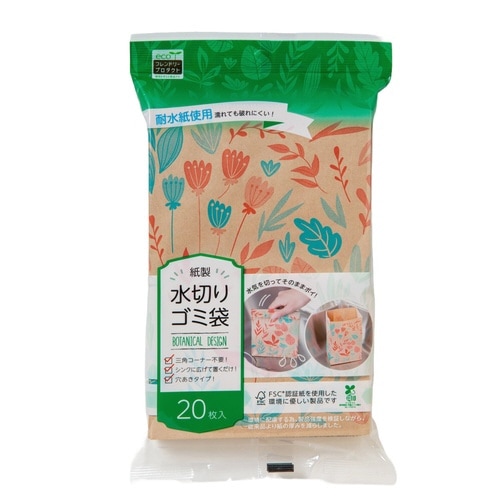 三角コーナー 紙製水切りゴミ袋 20枚入