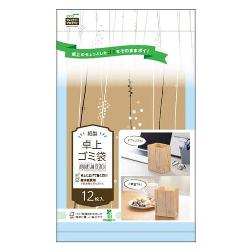 ゴミ袋 自立型 12枚入 紙製卓上ゴミ袋