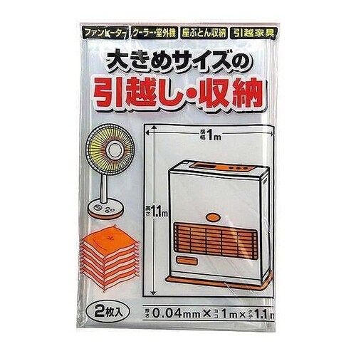 ポリ袋 特大 季節収納袋 大きめサイズの引越し収納