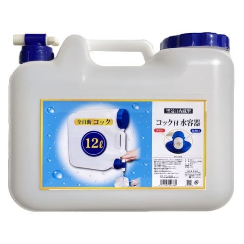 ウォータータンク 12L 水タンク コック付