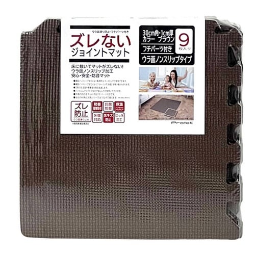 ズレない ジョイントマット 30cm ブラウン