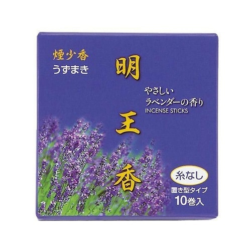 明王香 ラベンダー 煙少香 うずまき線香 10巻