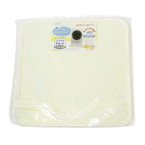 洗濯機 置き台 洗濯機用トレイ ドラム式用