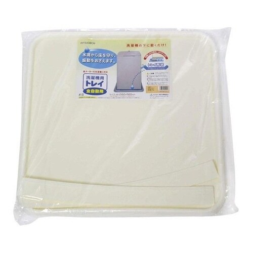 洗濯機 置き台 洗濯機用トレイ 全自動用