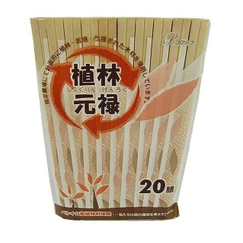 割り箸 植林元禄 元禄箸 20膳