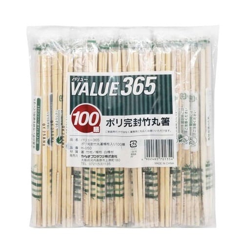 割り箸 バリュー365 ポリ完封竹丸箸 楊枝入