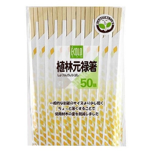 割り箸 50膳 元禄箸 エコロ植林元禄箸