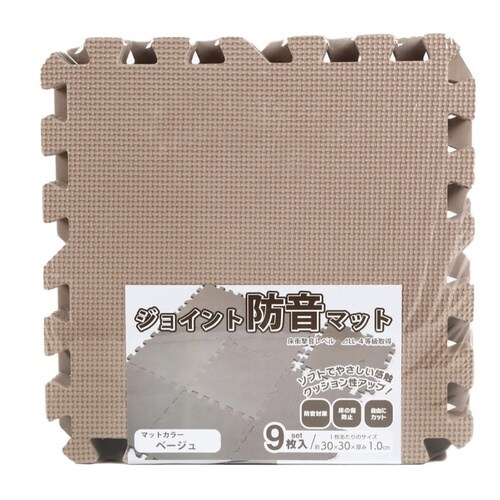 ジョイントマット 9枚入 0.5畳分 ベージュ