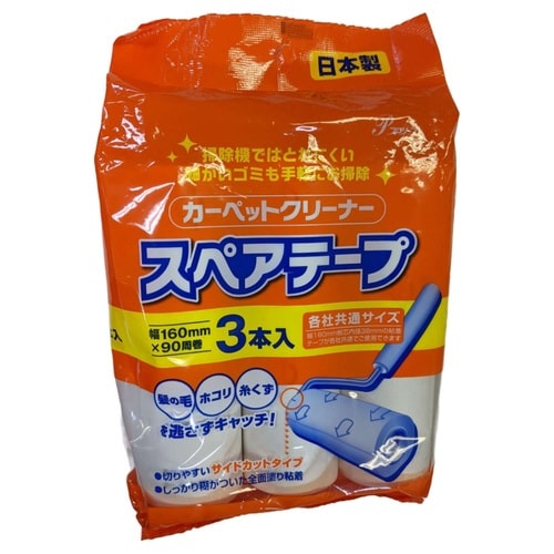 スペアのみ 粘着クリーナー3巻入 全面塗