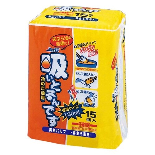 廃油材 吸いとるんです 冷たい油用 15個入り