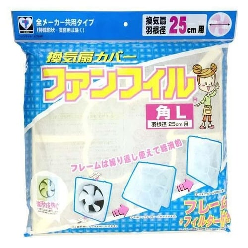 換気扇カバー フィルター付き ファンフィル 角型