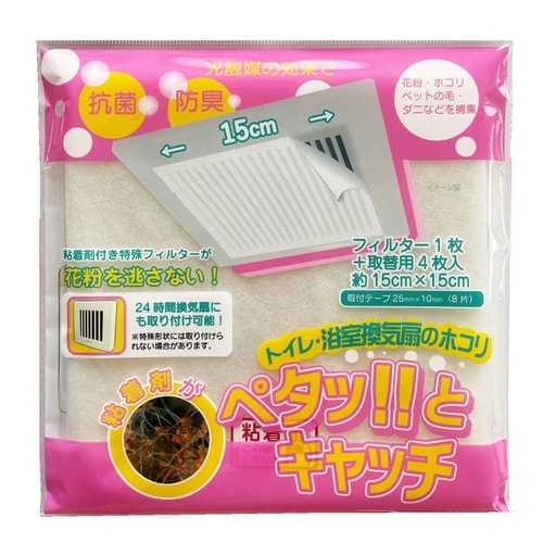 フィルター トイレ 浴室換気扇フィルター