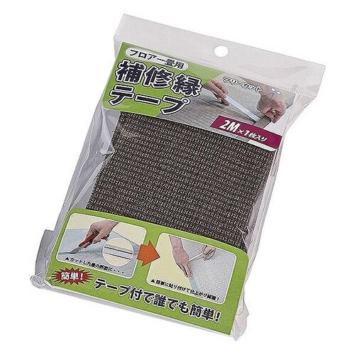 畳 へり 補修縁テープ ユニット畳