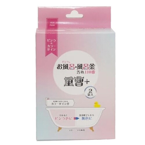 風呂釜洗浄剤 ピンクのお風呂 風呂釜 汚れ