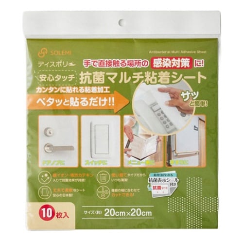抗菌マルチ粘着シート 10枚入り ディスポリー