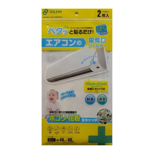 フィルター エアコン用 40x80cm