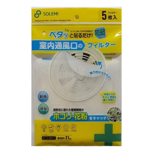 フィルター 通気口用 直径約21cm