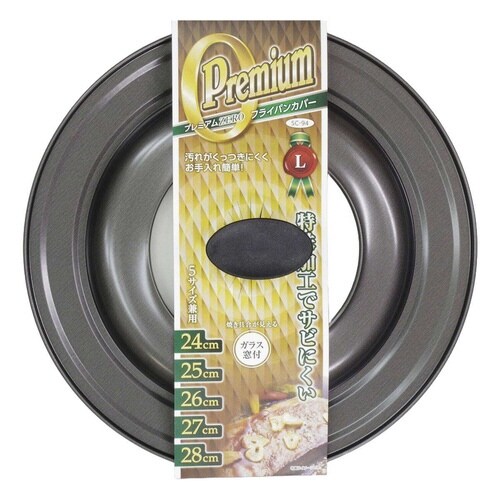 フライパン 蓋 L 24cmから28cm