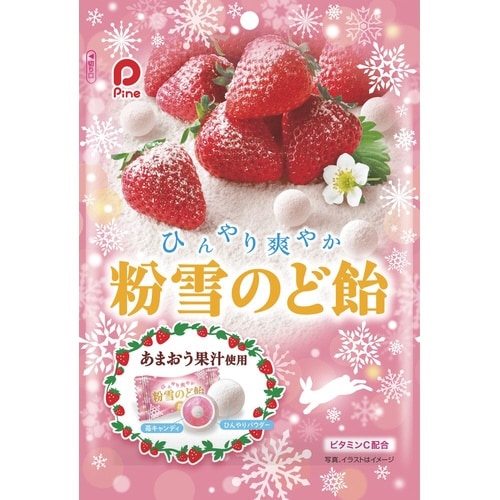 粉雪のど飴苺60g