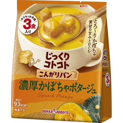 じっくりこんがりパン濃厚かぼちゃ3食入×3