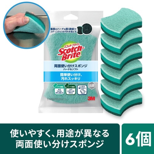 両面使い分けスポンジ ハード&ソフト 6個パック